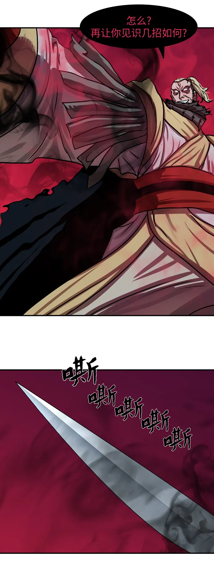 第173话 第46页
