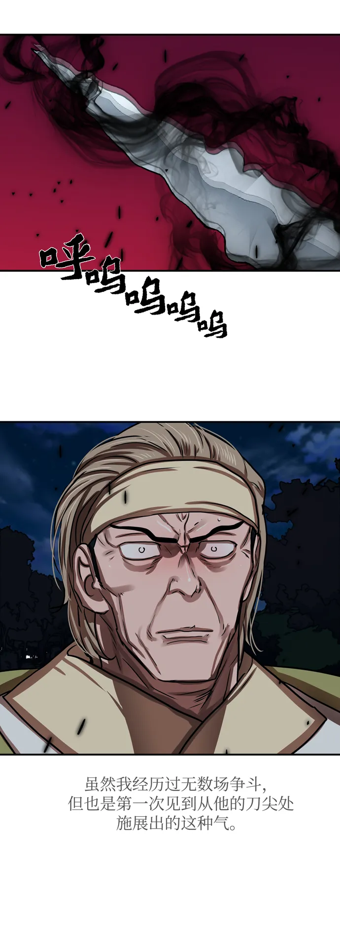 第173话 第47页