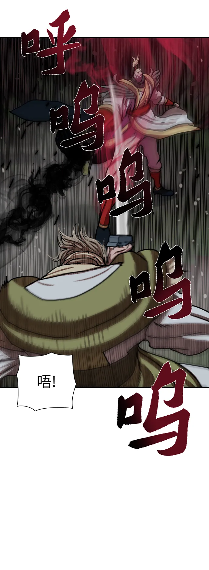 第173话 第48页