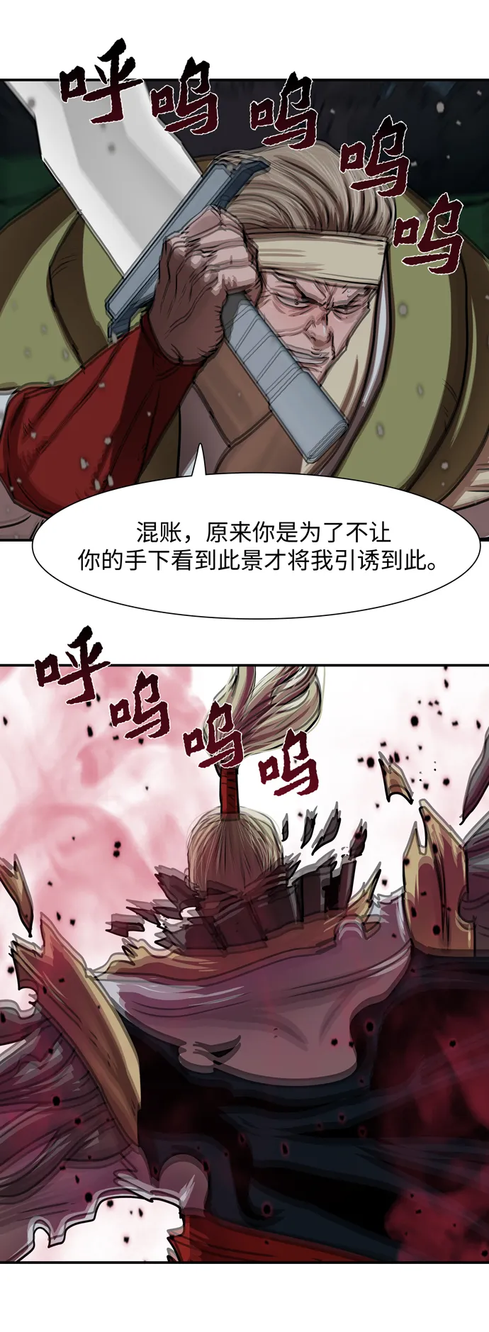 第173话 第49页