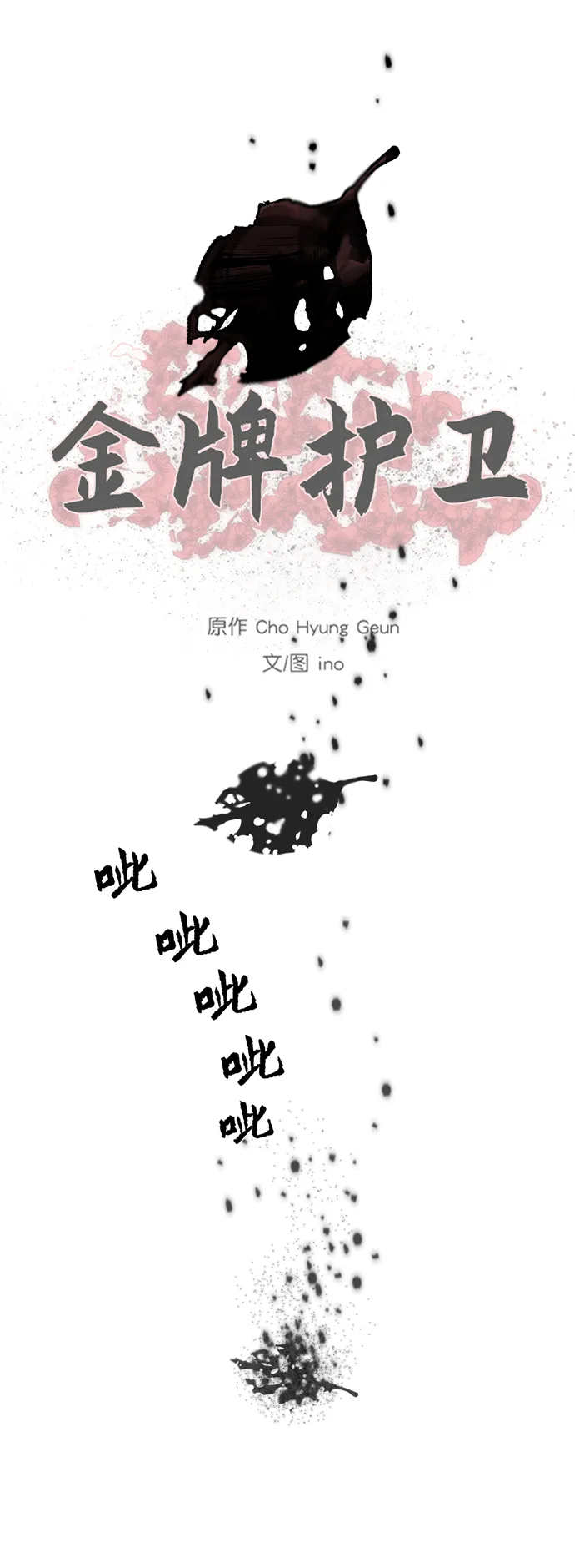 第173话 第52页