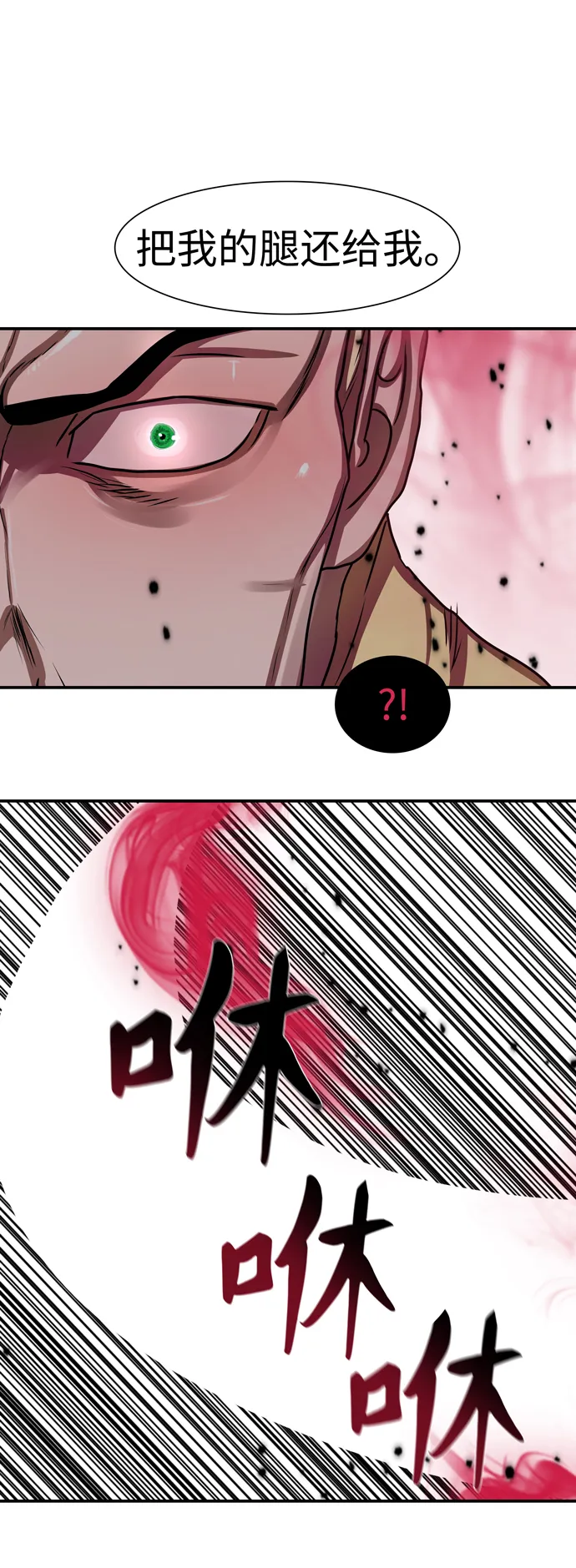 第173话 第53页