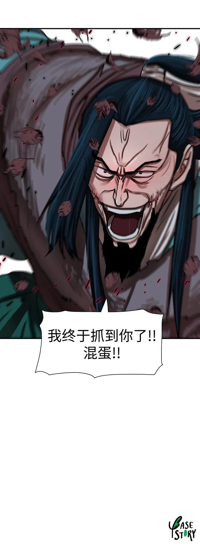 第173话 第57页