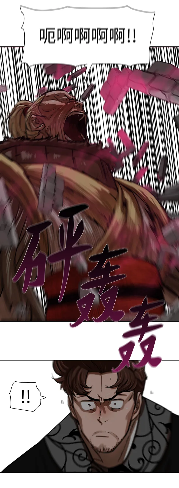 第172话 第2页