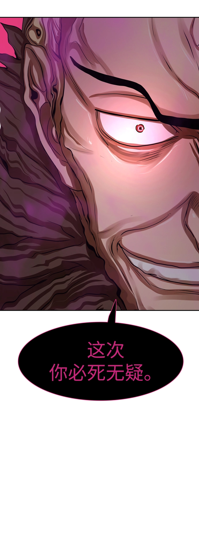 第172话 第5页