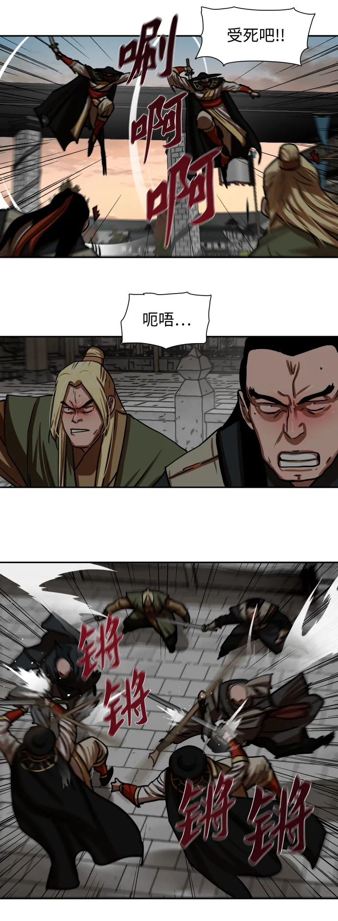 第172话 第9页
