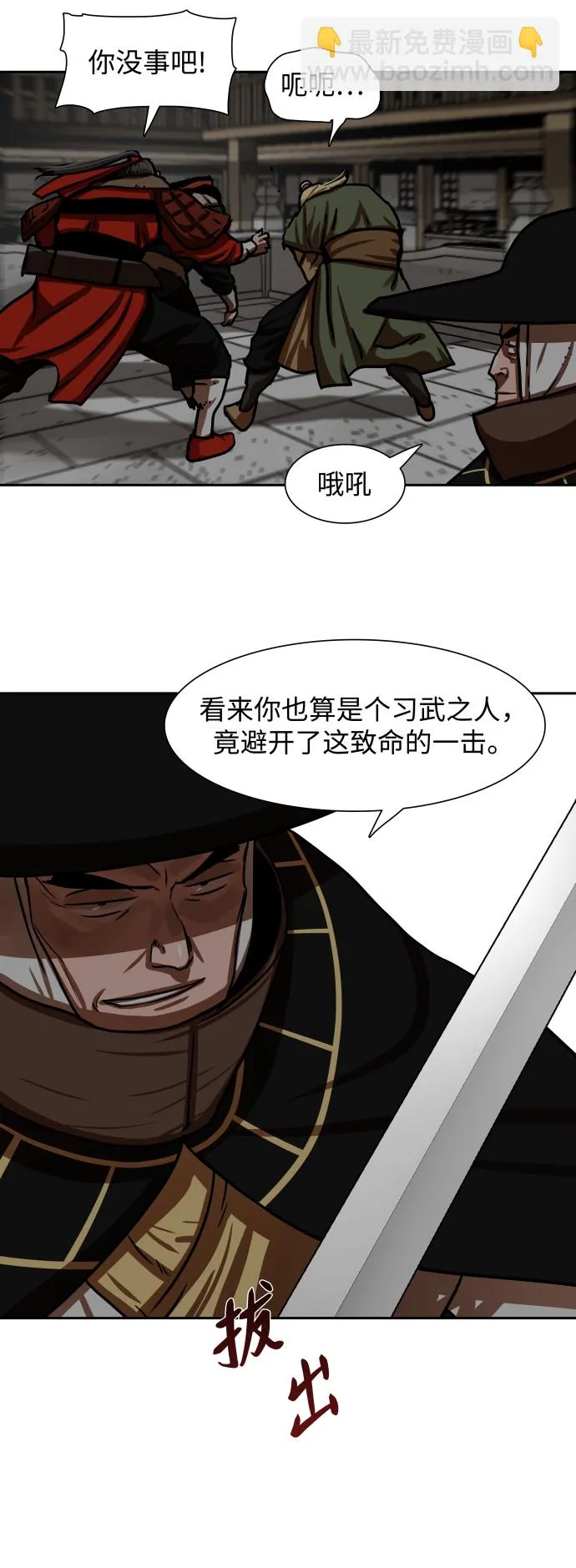 第172话 第14页