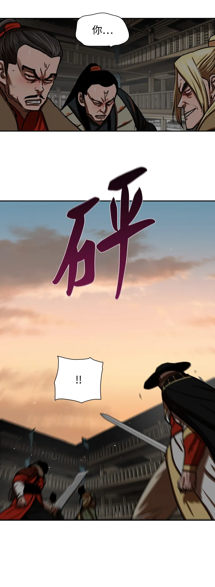 第172话 第15页