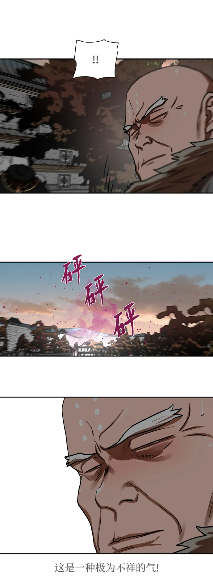 第172话 第16页