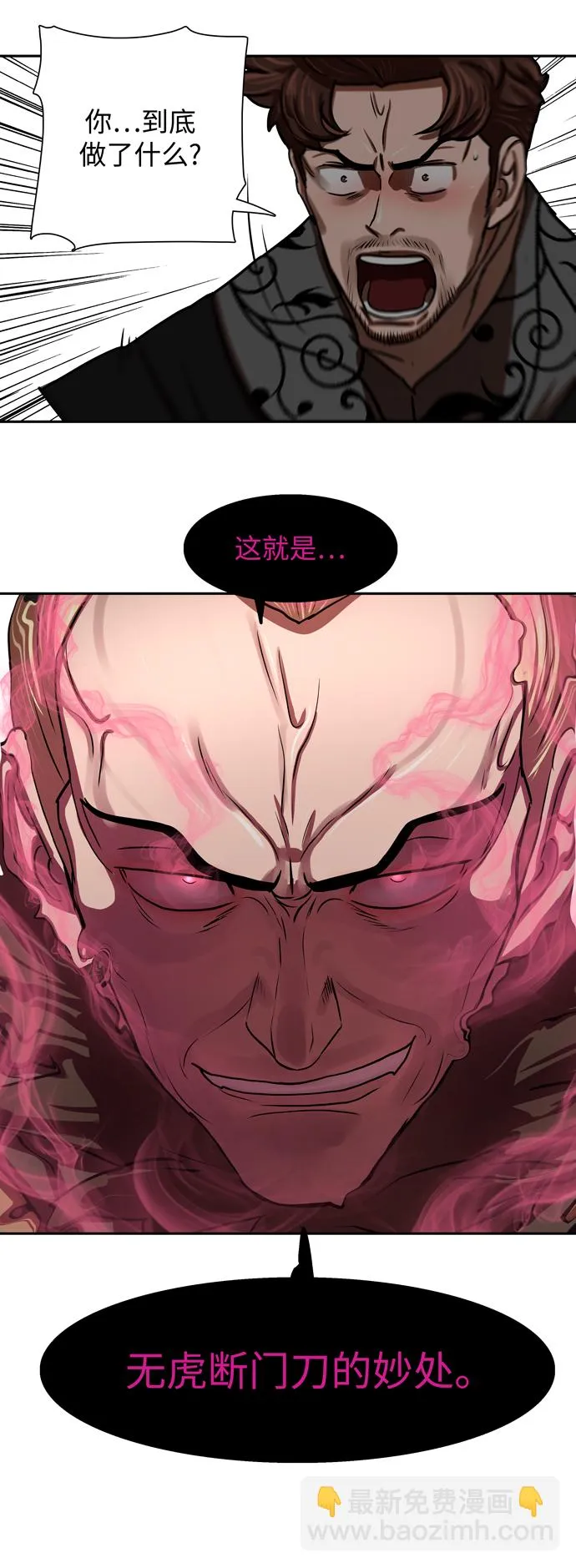 第172话 第18页