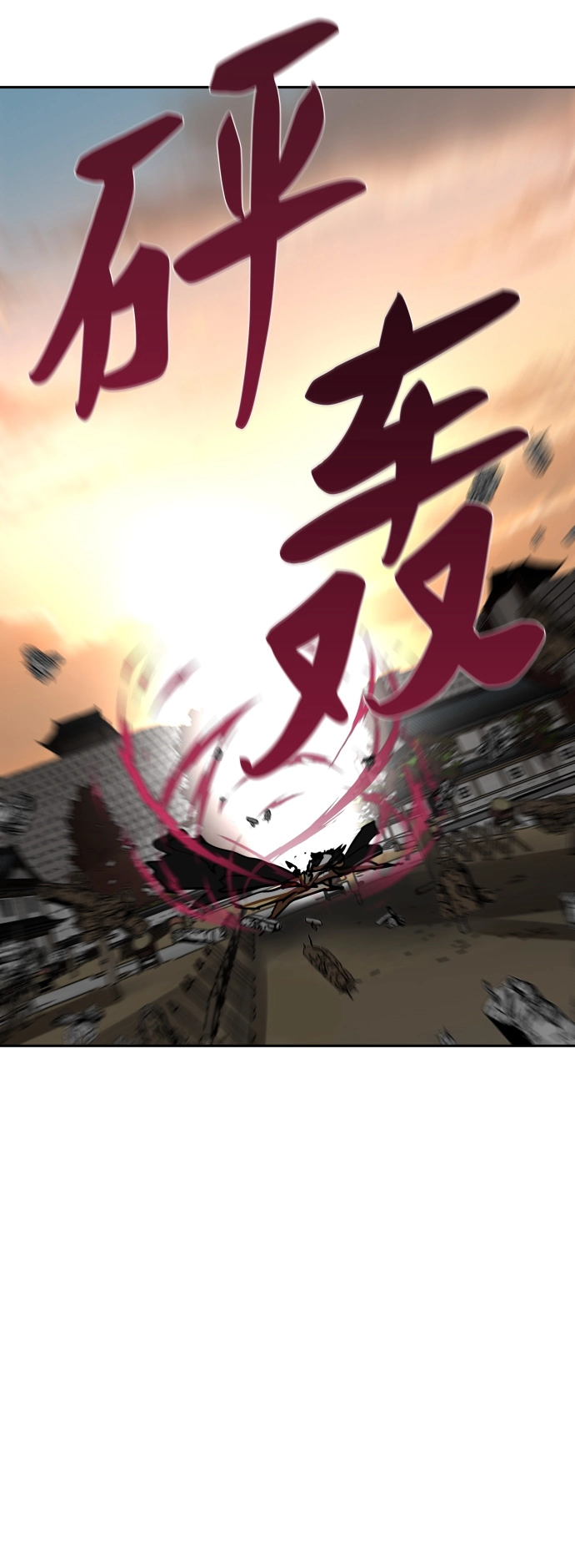 第172话 第21页