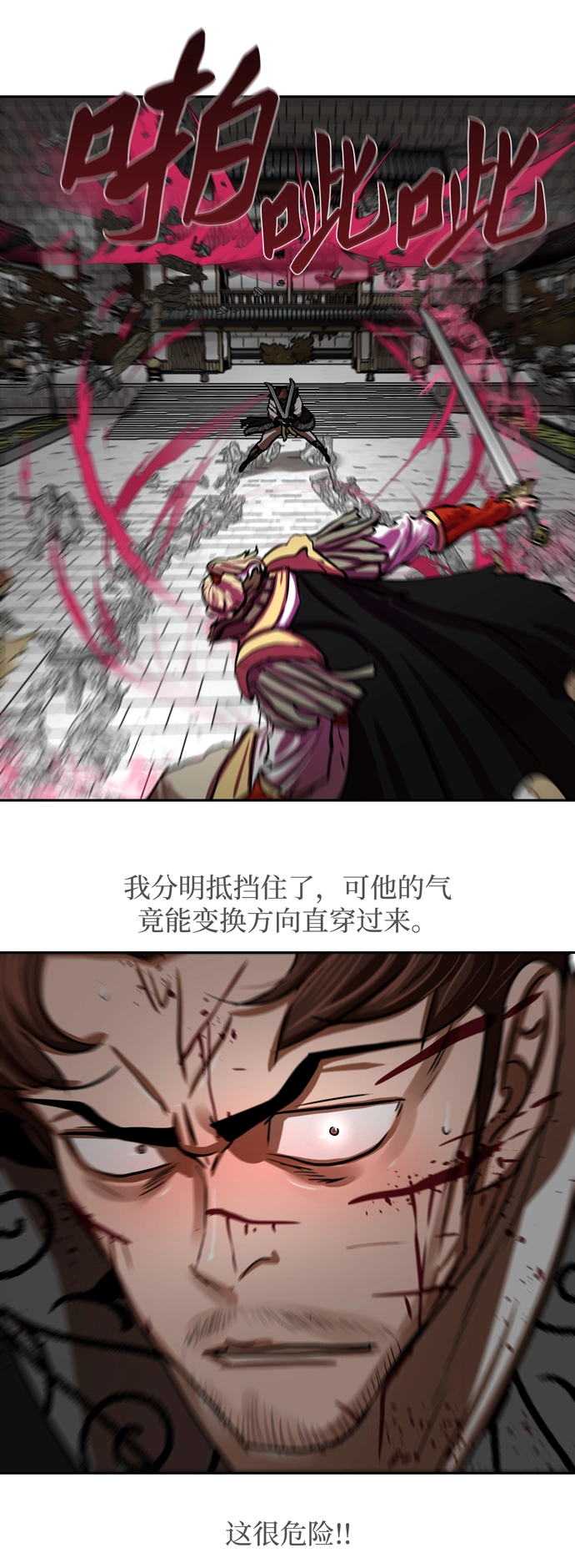 第172话 第23页