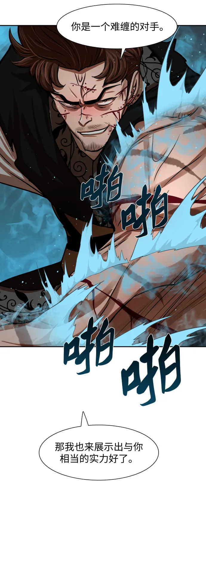 第172话 第29页