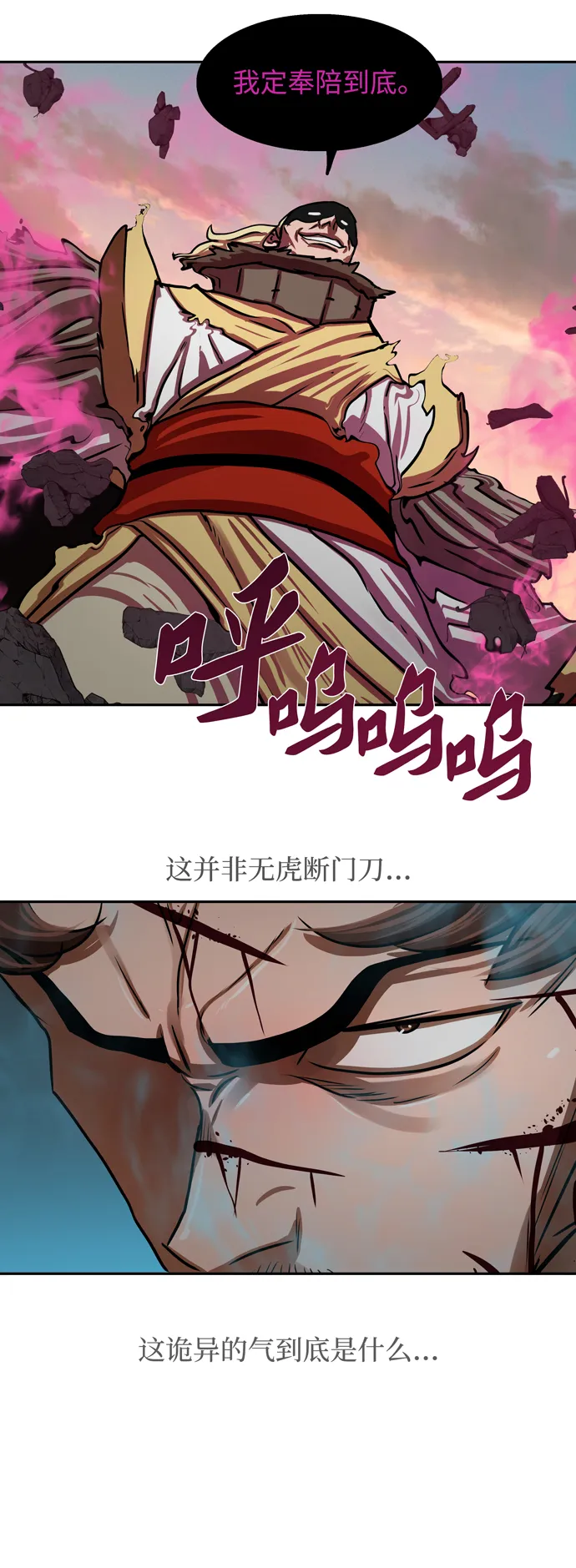 第172话 第30页