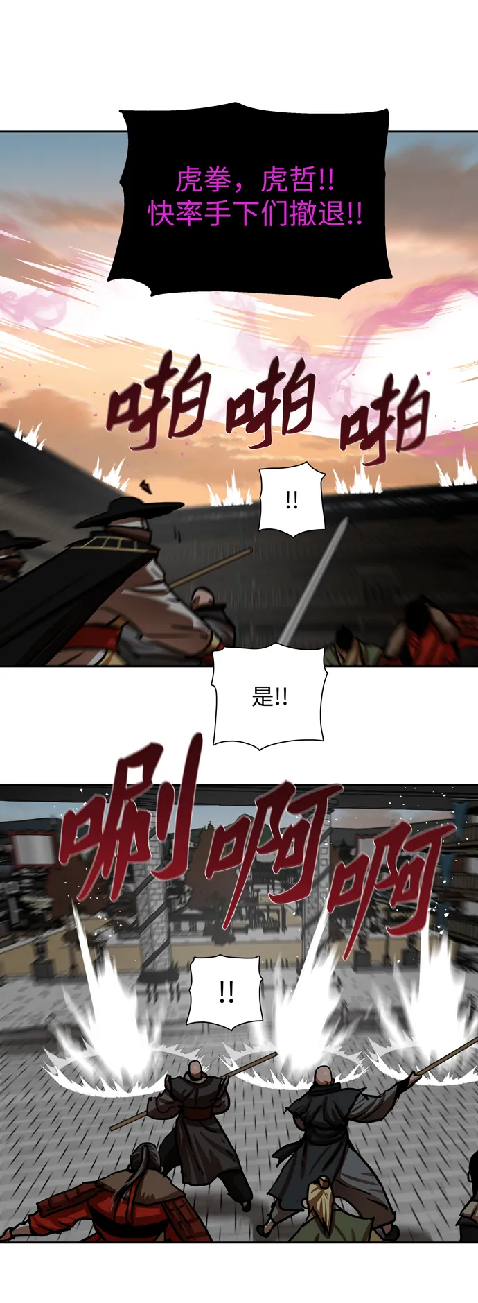 第172话 第41页