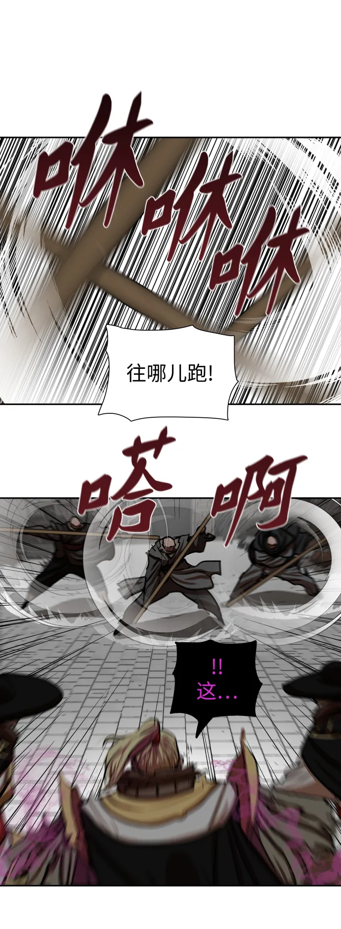 第172话 第42页