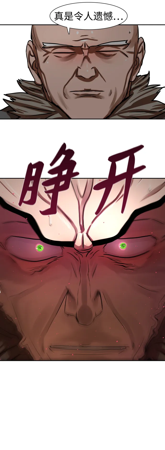 第172话 第46页