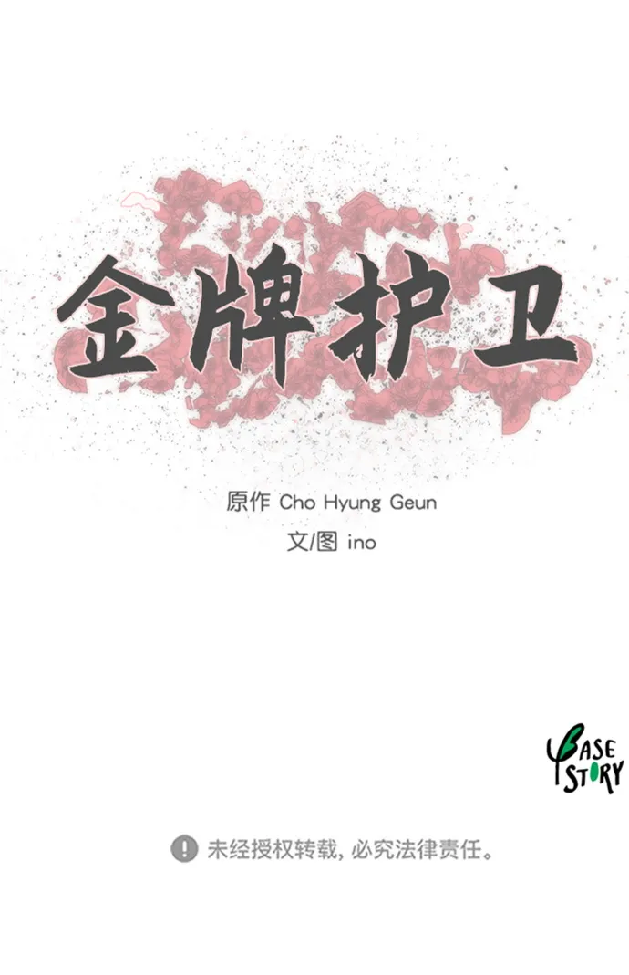 第172话 第48页