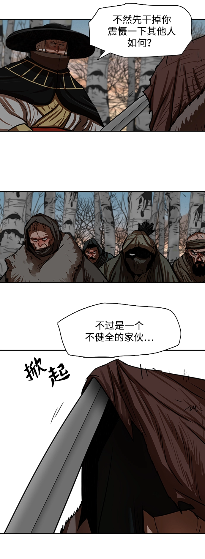 第171话 第2页