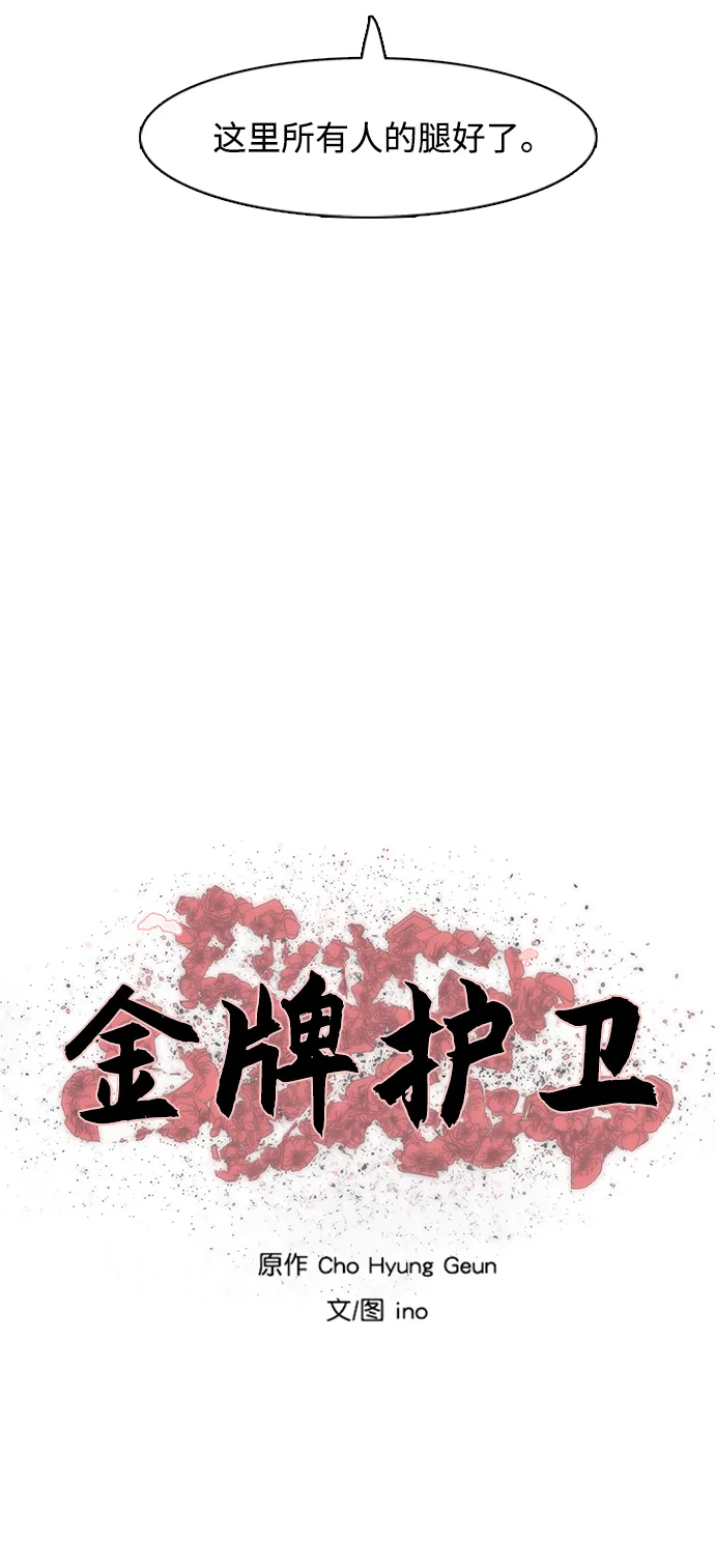 第171话 第6页