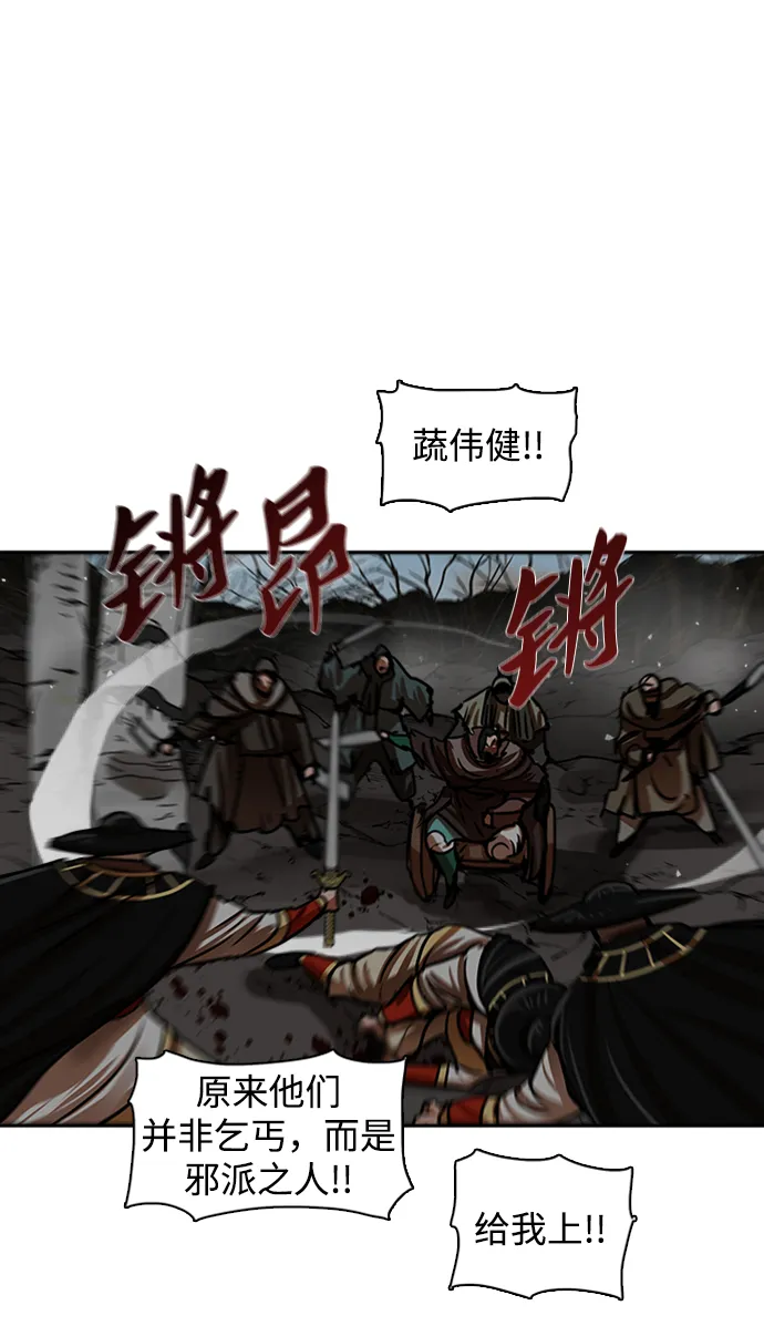 第171话 第7页