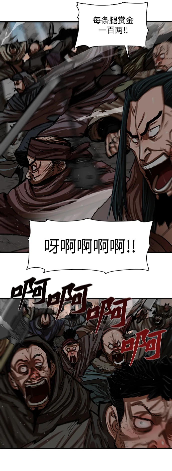第171话 第9页