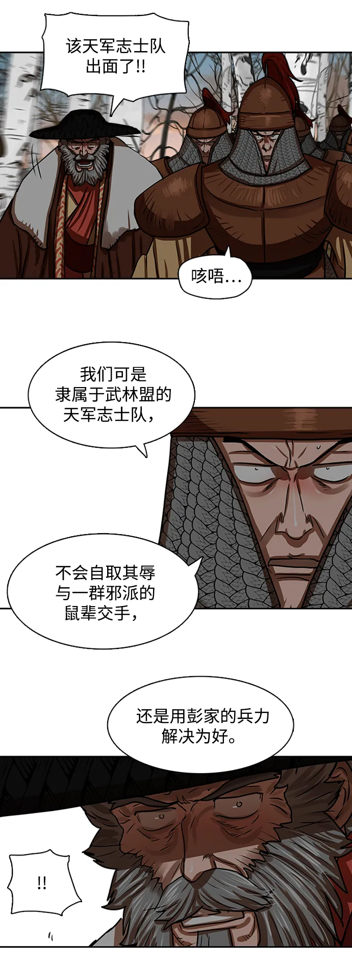 第171话 第11页
