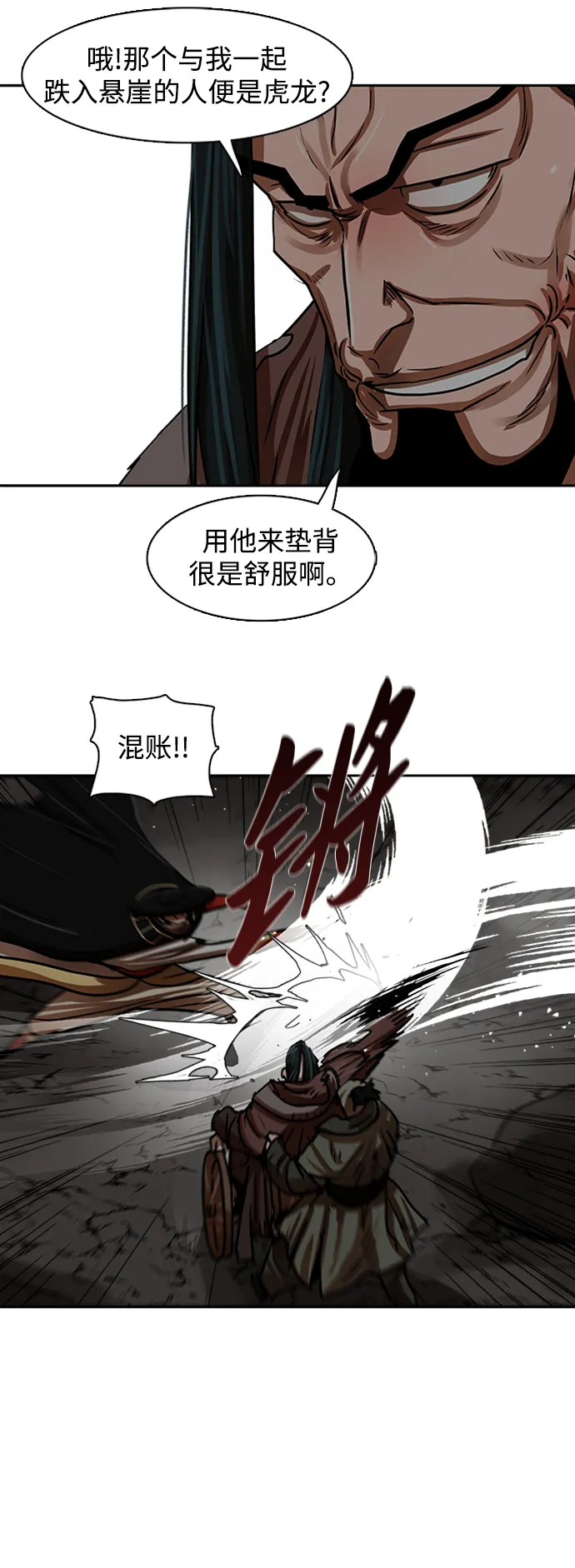 第171话 第14页
