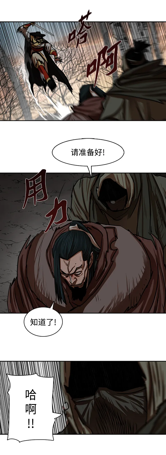 第171话 第17页