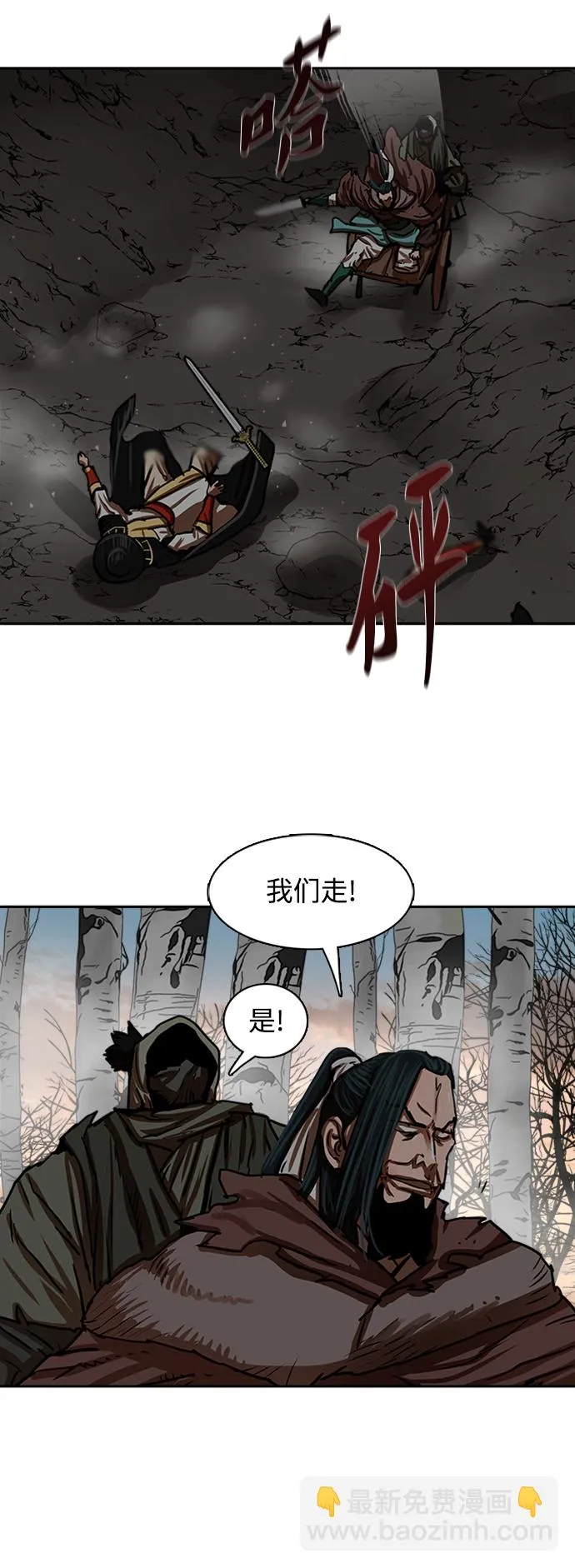第171话 第20页