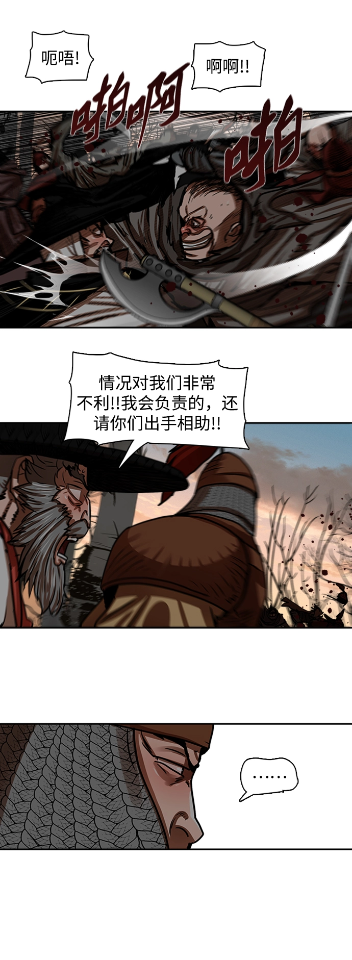 第171话 第22页