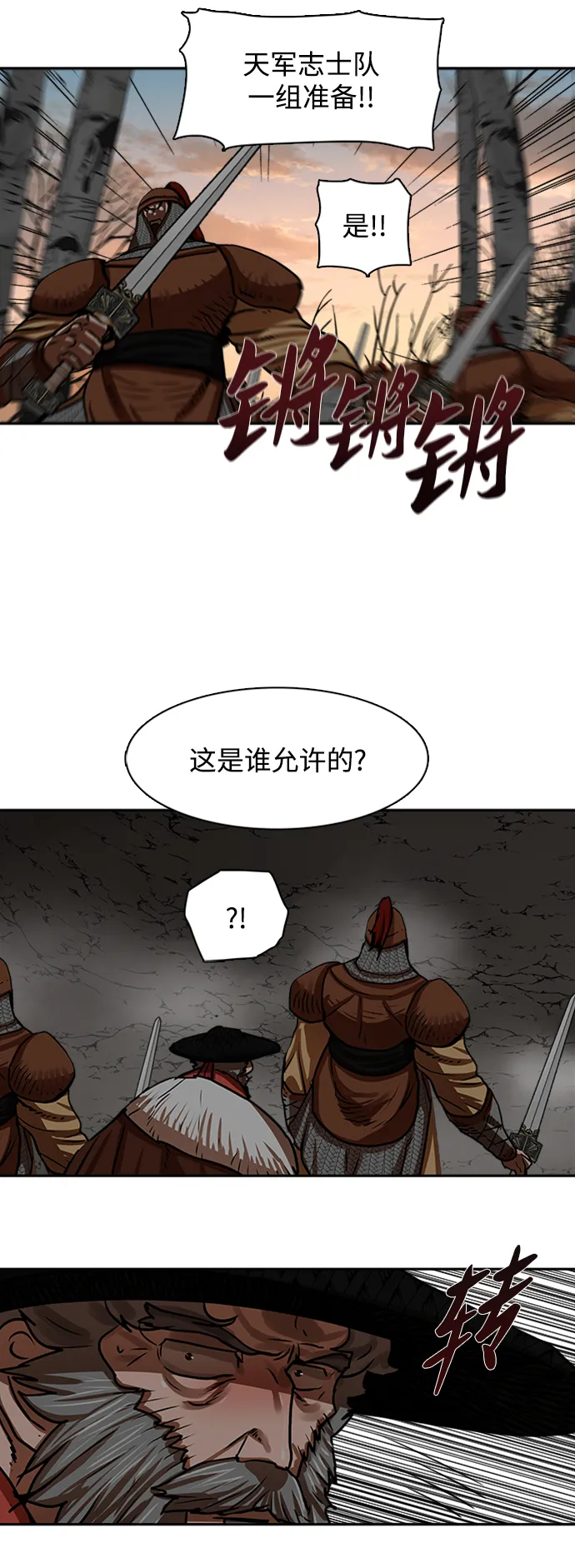 第171话 第23页