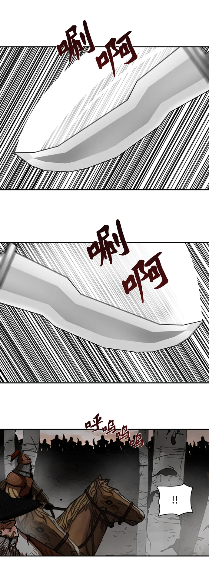 第171话 第25页