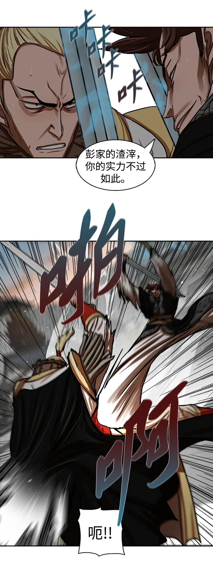第171话 第32页