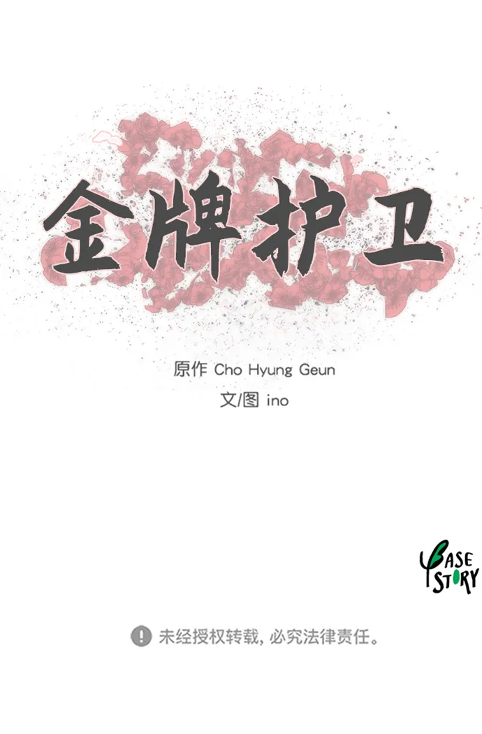 第171话 第41页