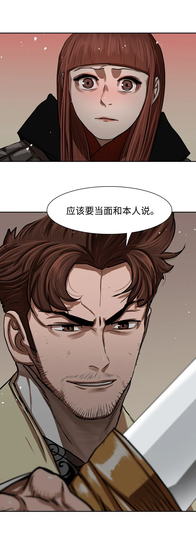 第170话 第4页