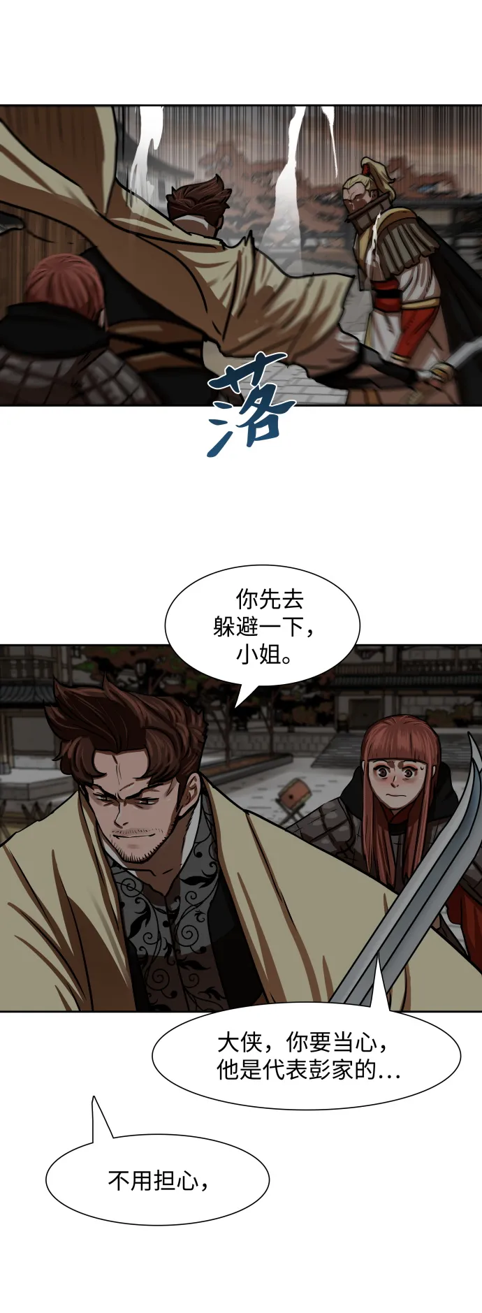 第170话 第7页