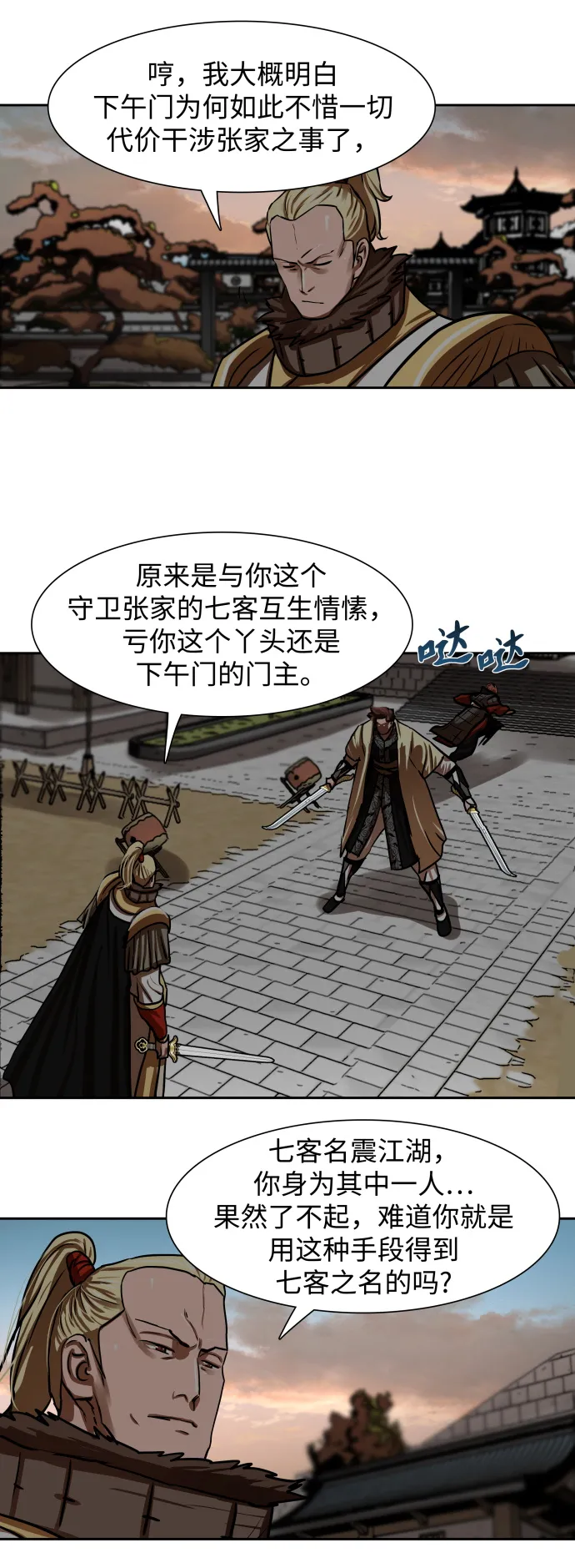第170话 第9页