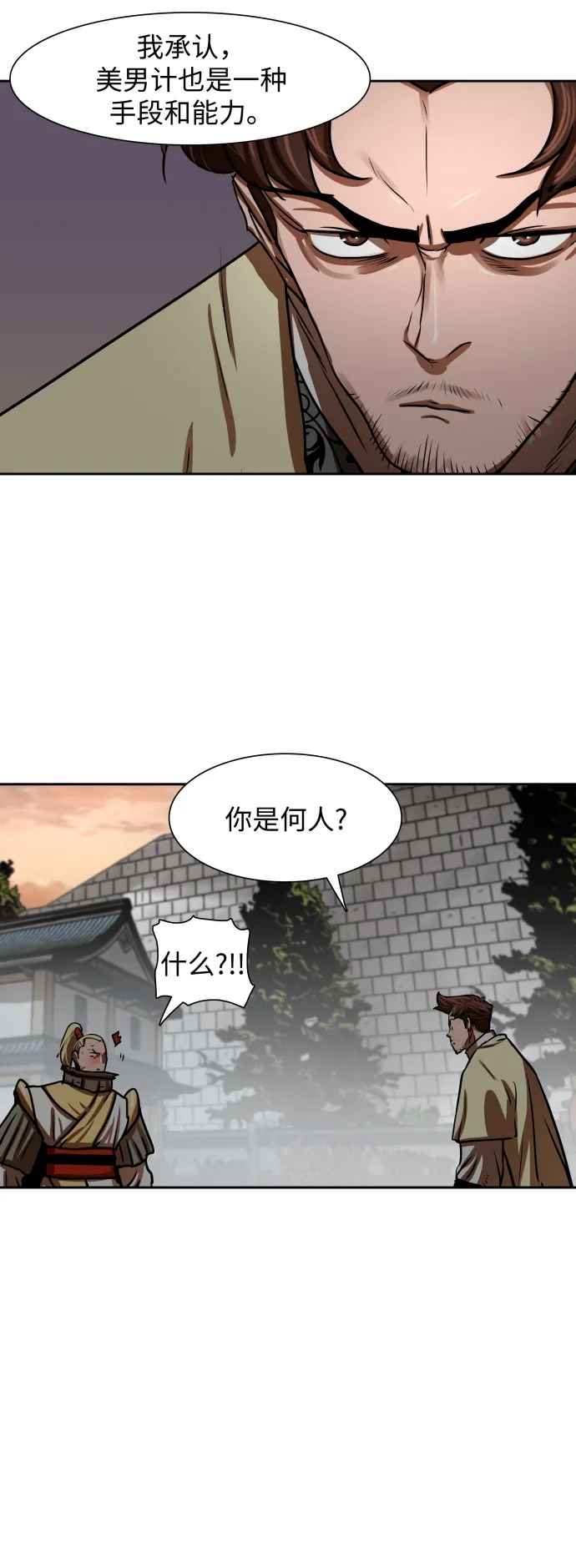 第170话 第10页