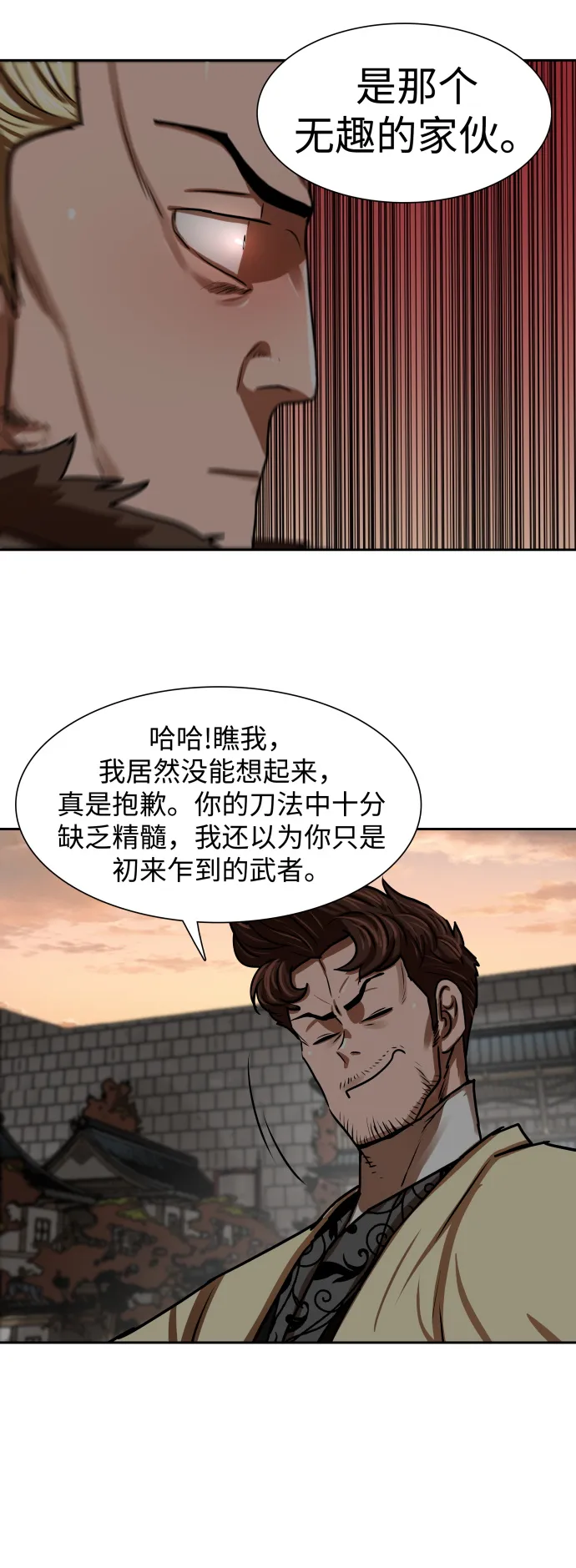 第170话 第12页