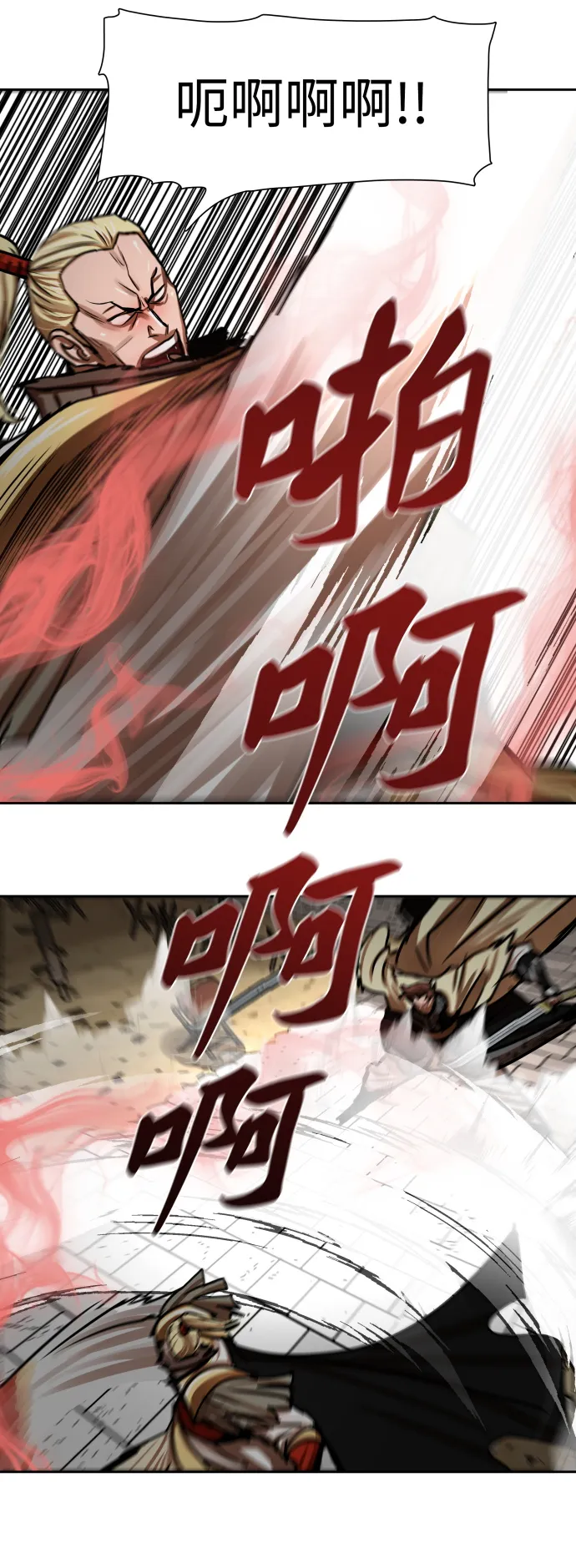 第170话 第16页