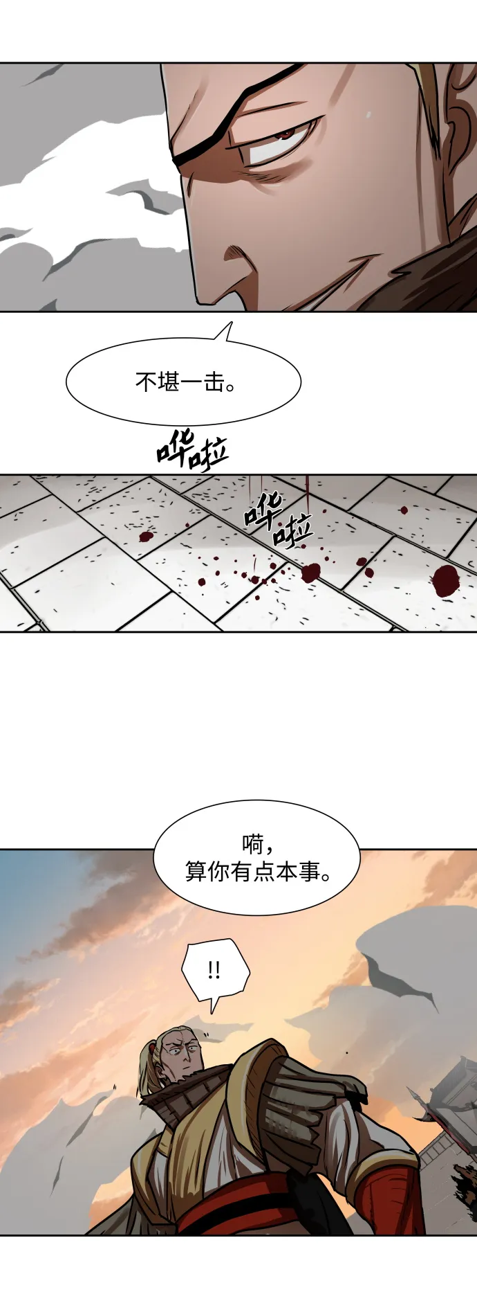 第170话 第20页