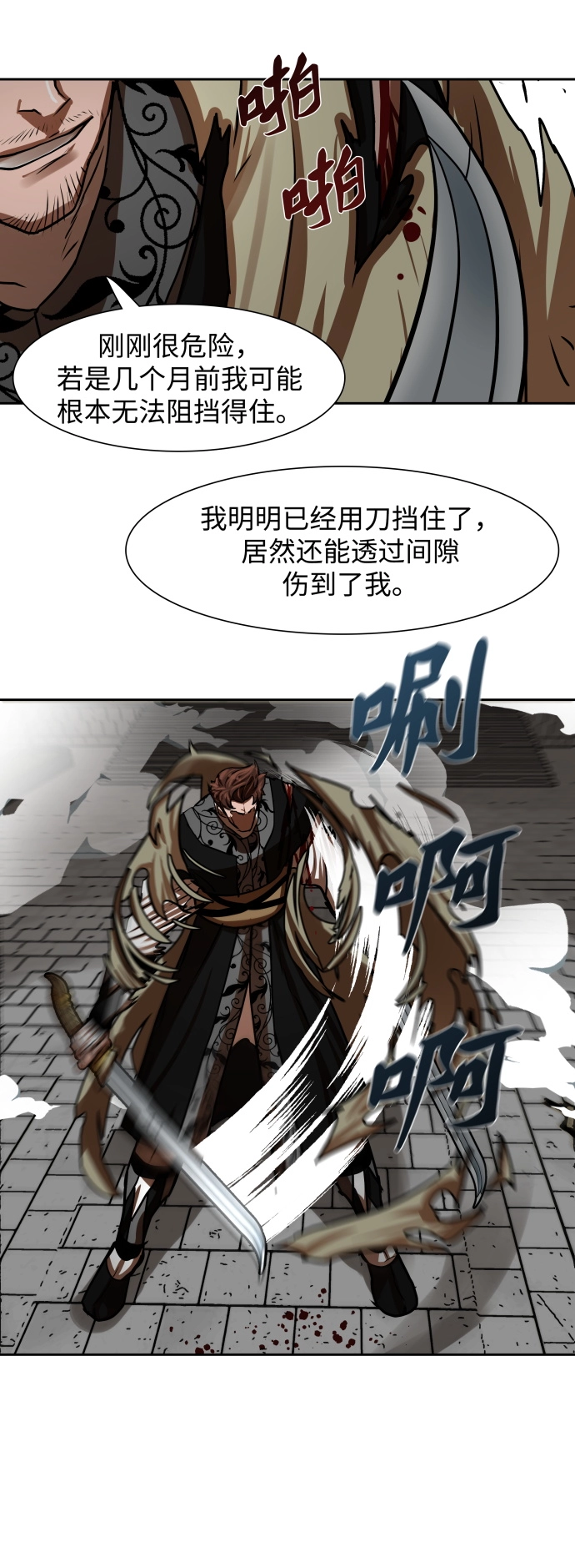 第170话 第21页