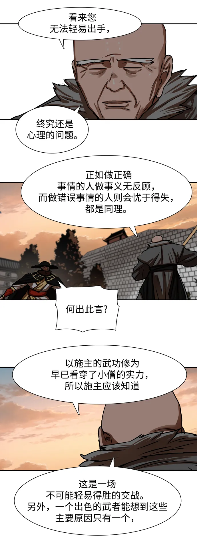 第170话 第27页