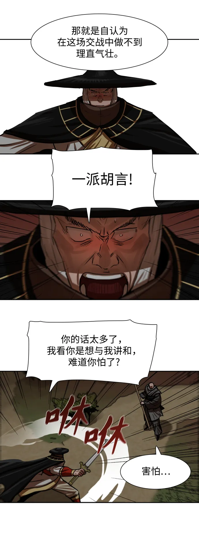 第170话 第28页