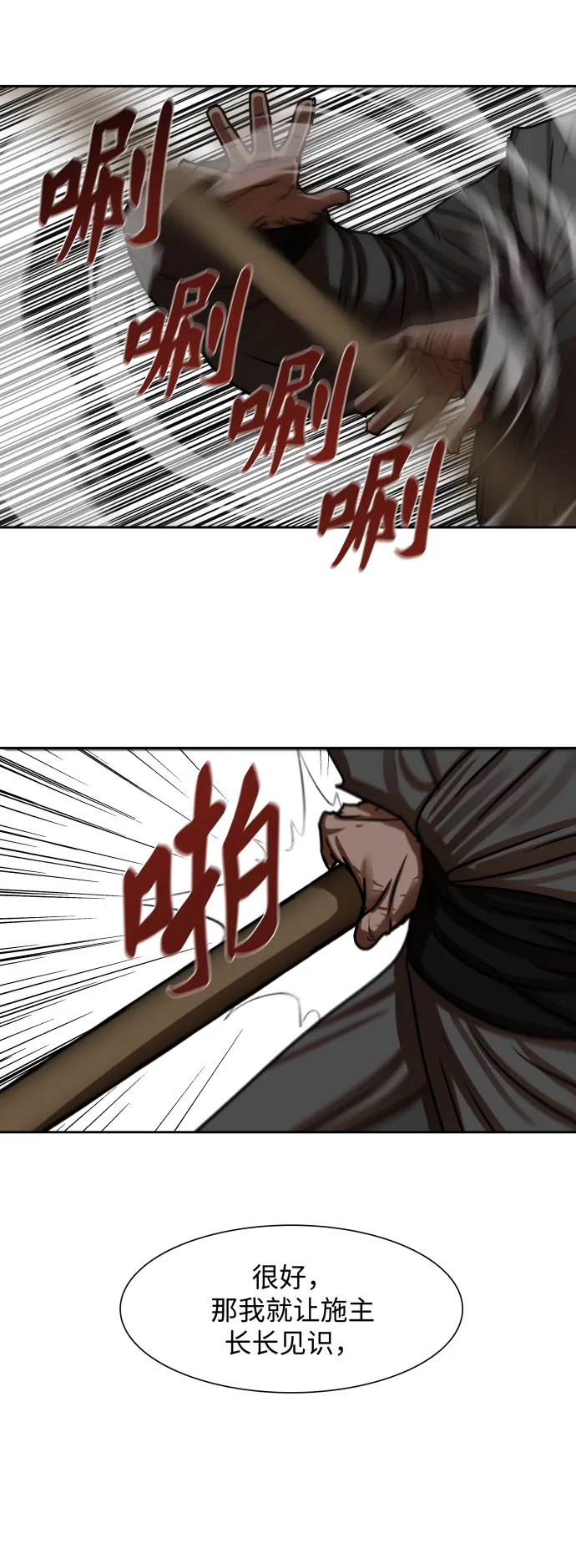 第170话 第29页