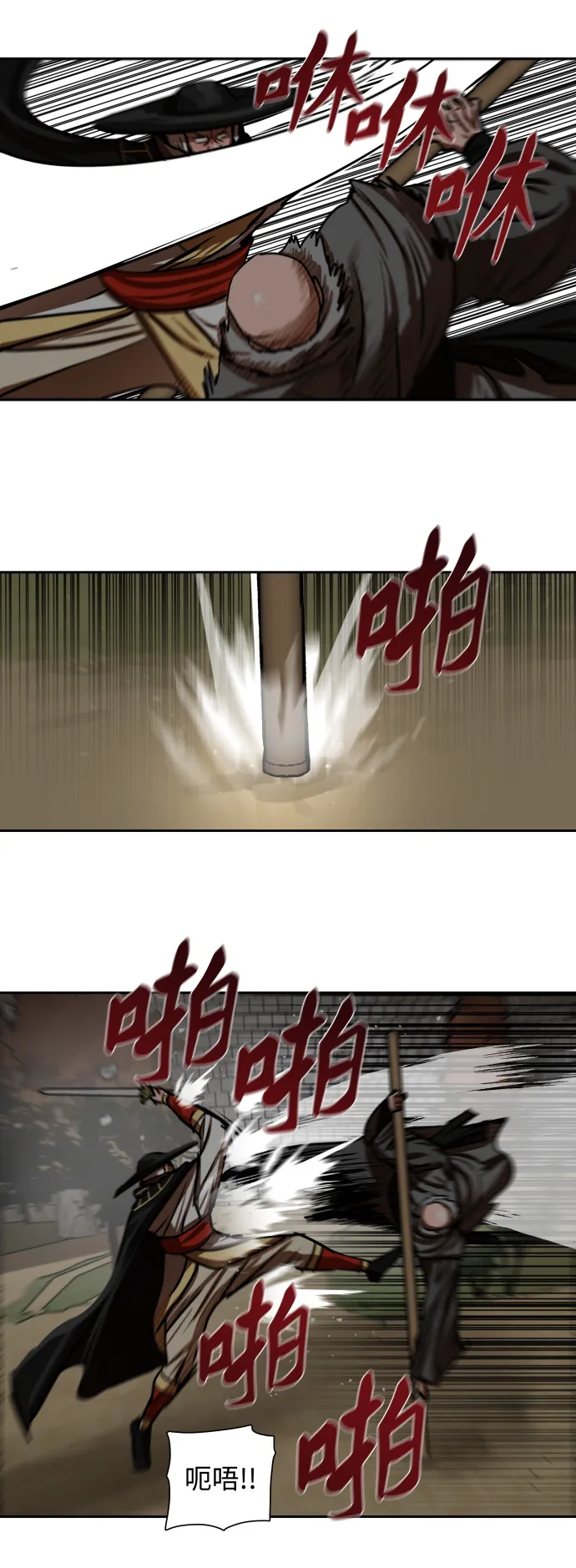 第170话 第32页