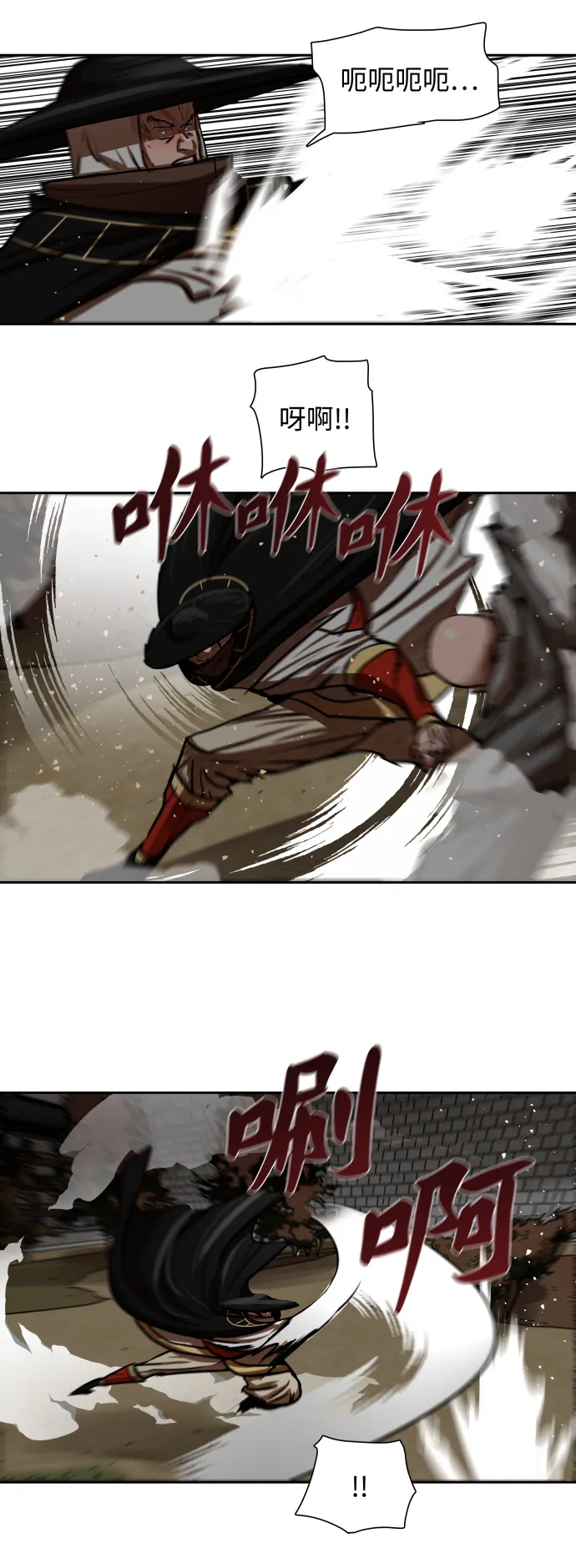 第170话 第33页