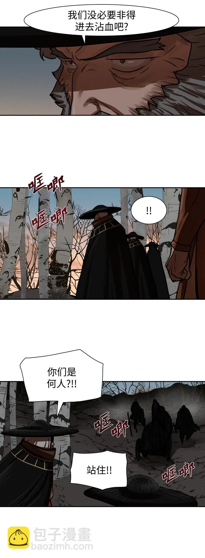 第170话 第38页