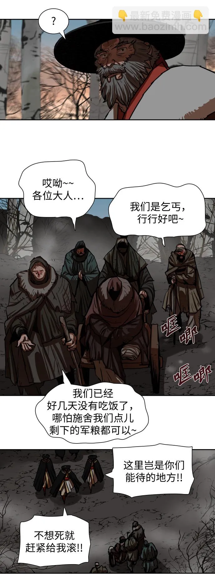 第170话 第39页